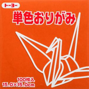 トーヨー トーヨー 064149 単色おりがみ 15cm角 あかちゃ 100枚入