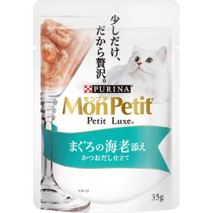 ネスレ日本 Nestle モンプチ プチリュクスパウチ まぐろの海老添え 35g ネスレ