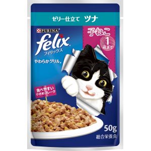 ネスレ日本 Nestle ネスレ フィリックス パウチ やわらかグリル 子ねこ ゼリー仕立て ツナ 50g 77220