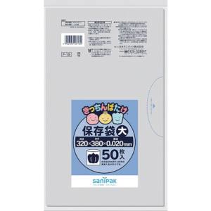 日本サニパック サニパック F-18-CL F-18 きっちんばたけ 保存袋 大 透明 50枚