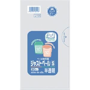 日本サニパック サニパック J-10-HCL J-10 ジャストペール ゴミ袋 S 半透明 20枚