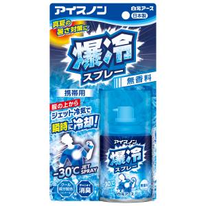 白元アース 白元アース アイスノン 爆冷 スプレー 無香料 95ml