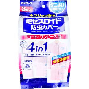 白元アース 白元アース ミセスロイド 防虫カバー コート ワンピース用 1年有効 3枚入