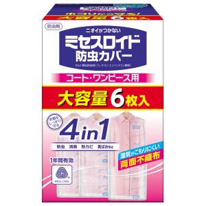 白元アース 白元アース ミセスロイド 防虫カバー コート ワンピース用 6枚入 1年防虫