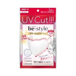 白元アース 白元アース ビースタイル UVカット マスク ホワイト 3枚入