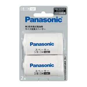 パナソニック Panasonic パナソニック Panasonic BQ-BS1/2B 単3形充電式電池用 サイズ変換スペーサー 2本入