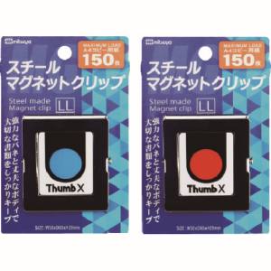 ミツヤ ミツヤ SMS-500 スチールマグネットクリップ特大 M48410