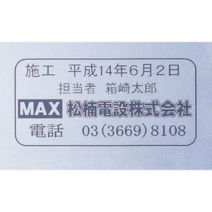 マックス MAX マックス LM-L518BM ラベルプリンタ ビーポップミニ 18mm