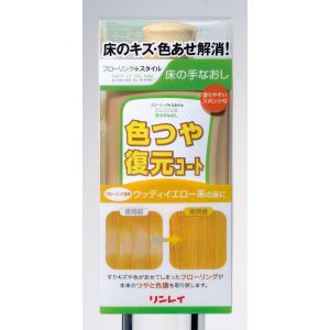 リンレイ RINREI リンレイ 床の手なおし 色つや復元コート ウッディイエロー 500ml