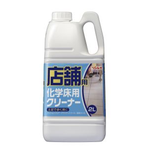 リンレイ RINREI リンレイ 店舗用化学床用クリーナー 2L