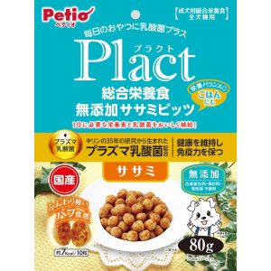 ペティオ Petio ペティオ プラクト 総合栄養食 無添加 ササミビッツ ササミ 80g 2204580