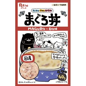 ペティオ Petio ペティオ ハッスルごはん研究所 キャット まぐろ丼 40g