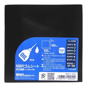 和気産業 WAKI 和気産業 NBR-11 NBRゴムシート | プレミアム・あきばお～