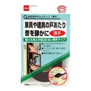 ニトムズ Nitto ニトムズ E0180 家具用戸あたりテープ 薄手 1.5mm×10mm×2m