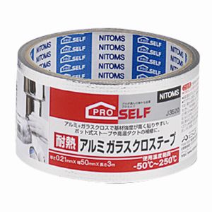 ニトムズ Nitto ニトムズ J3520 耐熱アルミガラスクロステープ 50mm×3M