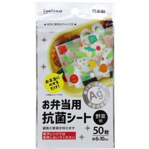 大和物産 大和物産 フィーリング お弁当用抗菌シート 野菜柄 50枚