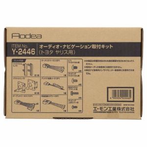 エーモン AMON エーモン Y2446 オーディオ ナビゲーション取付キット トヨタ ヤリス 用