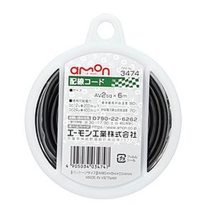 エーモン AMON エーモン 3474 配線コード