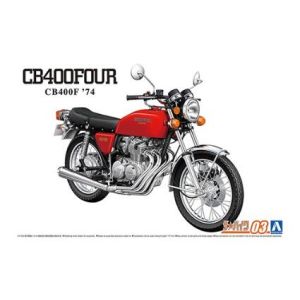 アオシマ アオシマ 64436 ザ☆バイク 3 1/12 ホンダ CB400F CB400FOUR 74