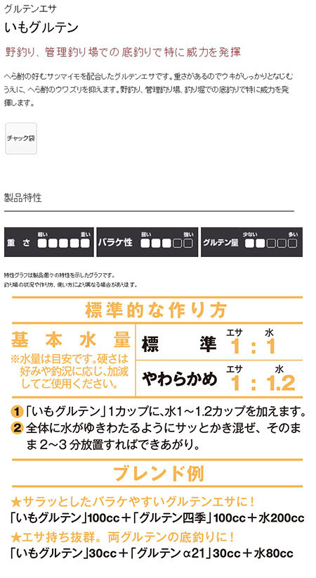  マルキュー マルキュー いもグルテン 250g ヘラブナ へら鮒