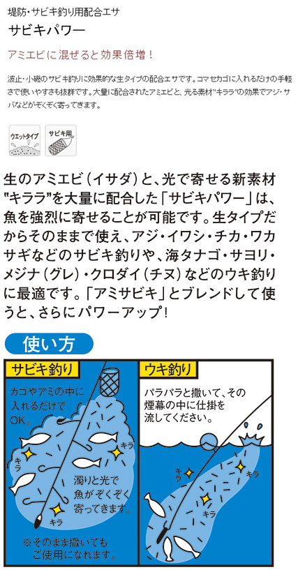  マルキュー マルキュー サビキパワー 500g 海釣り 堤防 サビキ アジ サバ