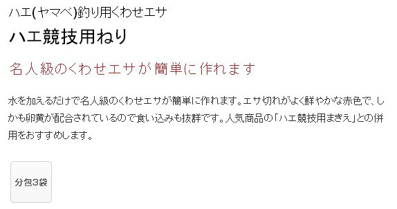  マルキュー マルキュー ハエ競技用ねり 23g×3 川 小物 渓流 ヤマベ ハエ