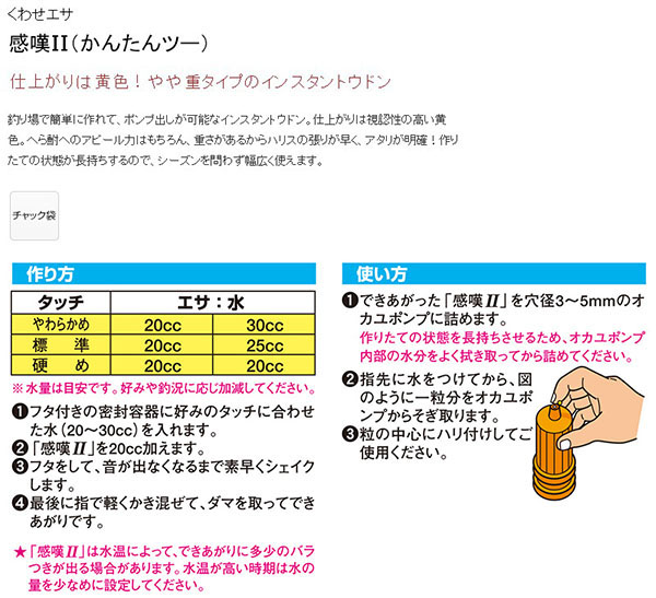  マルキュー マルキュー 感嘆II かんたんツー 85g ヘラブナ へら鮒