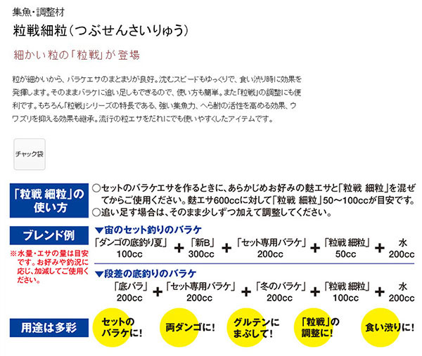  マルキュー マルキュー 粒戦細粒 つぶせんさいりゅう 350g ヘラブナ へら鮒