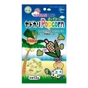 マルカン MG マルカン ヤドカリポップコーン 野菜風味 12g