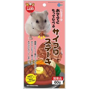 マルカン MG マルカン おててにもってたべる サイコロステーキ 60g ハムスター おやつ