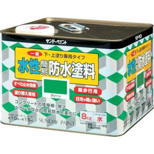 サンデーペイント サンデーペイント 269914 一液水性簡易防水塗料 8kg