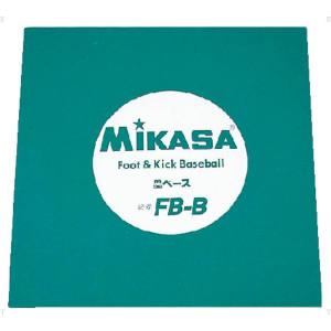 ミカサ MIKASA ミカサ フットベースボール用塁ベース FBB | プレミアム