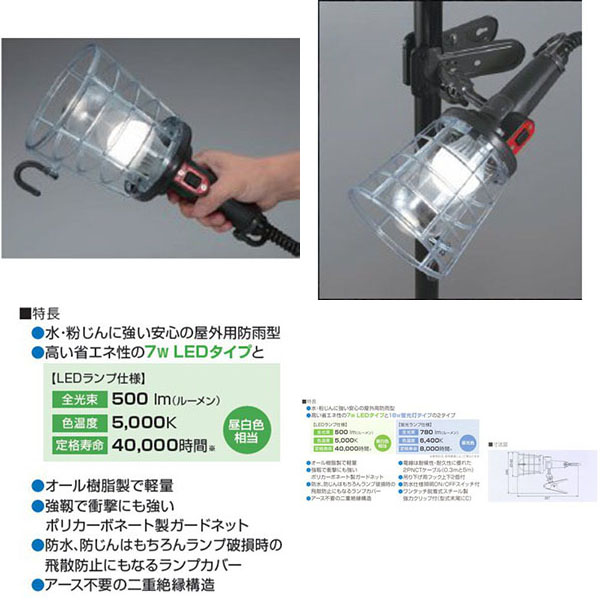  ハタヤリミテッド HATAYA ハタヤ LEW-5C 防雨型 LED ケイ・ハンドランプ クリップタイプ