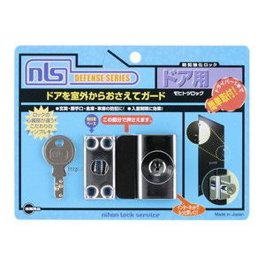 日本ロックサービス 日本ロックサービス DS-MH-1U モヒトツロック 2本