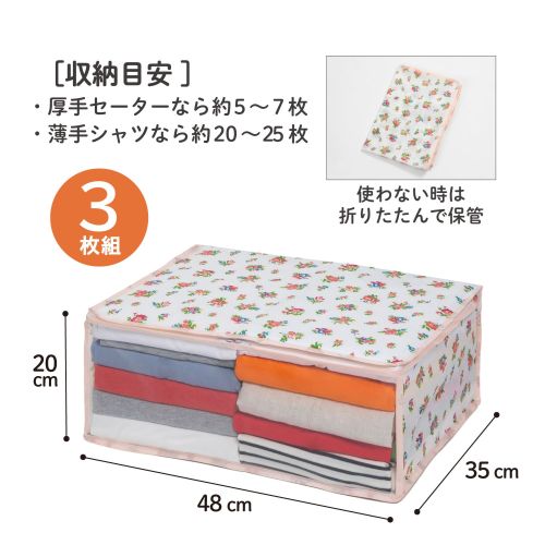  アストロ アストロ プチローズ 衣類 整理袋 3枚組 183-36