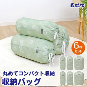 アストロ アストロ Easy roll bag modern green 6枚組 626-34