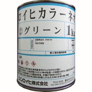 シンロイヒ SINLOIHI シンロイヒ 2000B6 ロイヒカラーネオ 1kg