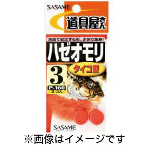 ささめ針 SASAME ささめ針 道具屋 ハゼオモリ タイコ型 1.5号 P-160