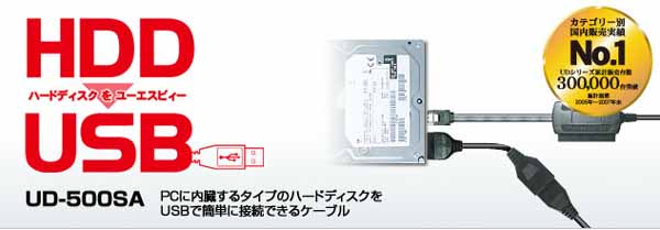  タイムリー TIMLY タイムリー UD-500SA SATA/IDE-USB2.0変換アダプタ