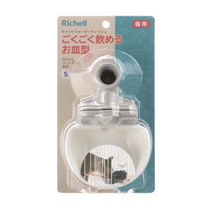 リッチェル Richell リッチェル キャットウォーターディッシュS ホワイト Richell