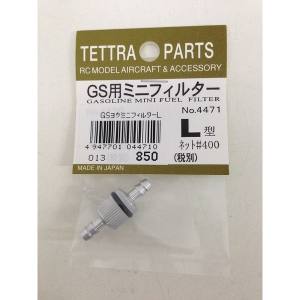 テトラ TETTRA テトラ GS用ミニ フィルター L 4471 | プレミアム