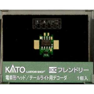 カトー KATO KATO 電車形ヘッド/テールライト用デコーダ FL12 29-352