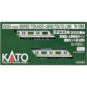 カトー KATO カトー 10-1269 E233系3000番台 東海道線 上野東京ライン2