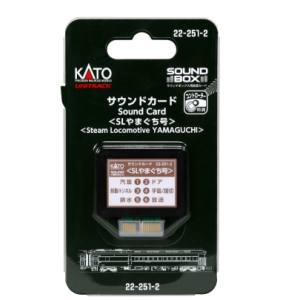 カトー KATO KATO 22-251-2 サウンドカード SLやまぐち号