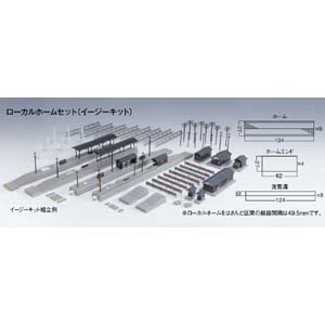 カトー KATO KATO 23-130 ローカルホームセット Nゲージ カトー