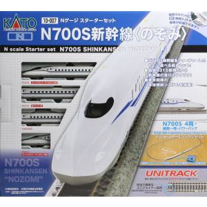 カトー KATO KATO 10-007 スターターセット N700S 新幹線 のぞみ Nゲージ カトー