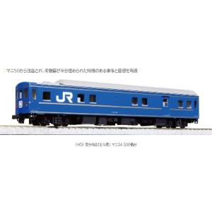 カトー KATO カトー 1-571 HO 寝台特急「北斗星」 マニ24 500番台