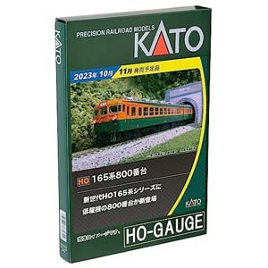 カトー KATO KATO 1-445 HO クハ165 | プレミアム・あきばお～
