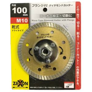 ゼクソン ゼクソン M10 フランジ付ダイヤモンドカッター ZFD-4 105mm