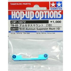 タミヤ TAMIYA タミヤ 54072 OP.1072 TB-03 アルミサスマウント 1D TAMIYA